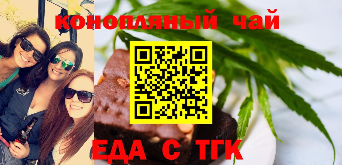 Cannafood конопля Анапа