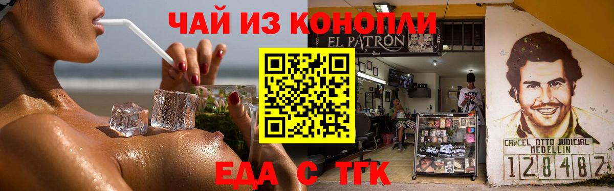 Анапа  Cannafood конопля  Вход с VPN 