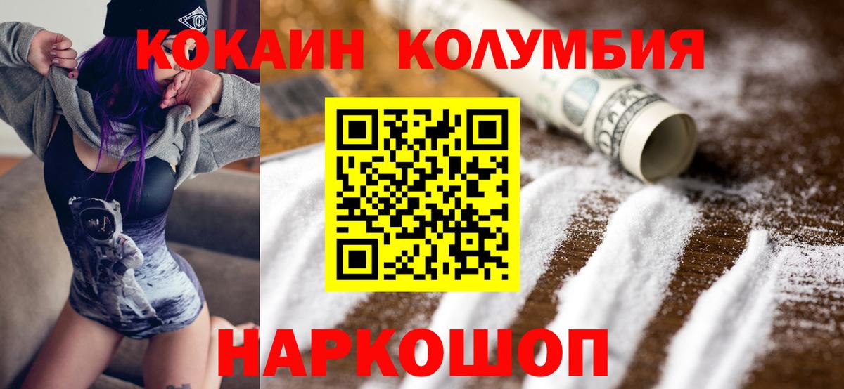 COCAIN Перу Анапа