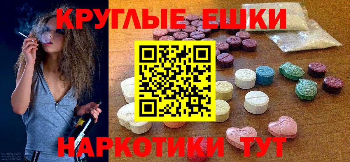 ЭКСТАЗИ 280мг Анапа