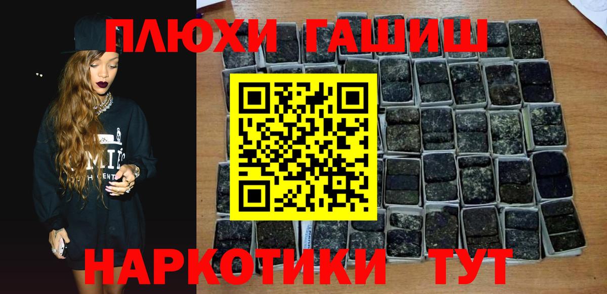 Анапа  ГАШ VHQ  Вход с VPN 