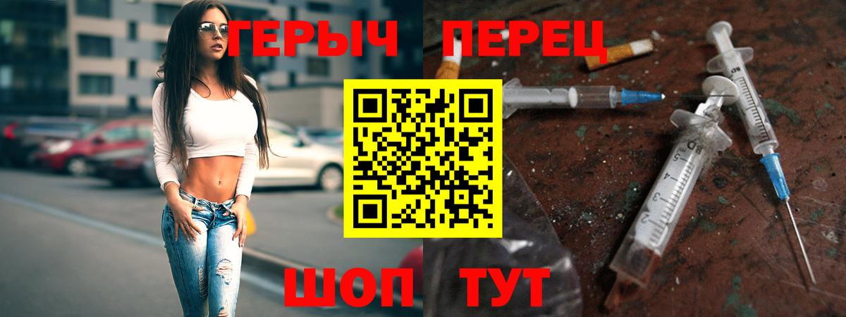 Анапа  ГЕРОИН  Вход с VPN  ГЕРОИН герыч 