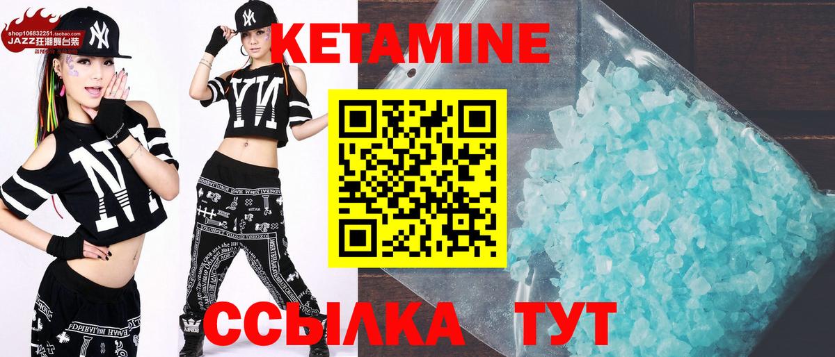 КЕТАМИН VHQ  Вход с VPN  Кетамин VHQ  Анапа 
