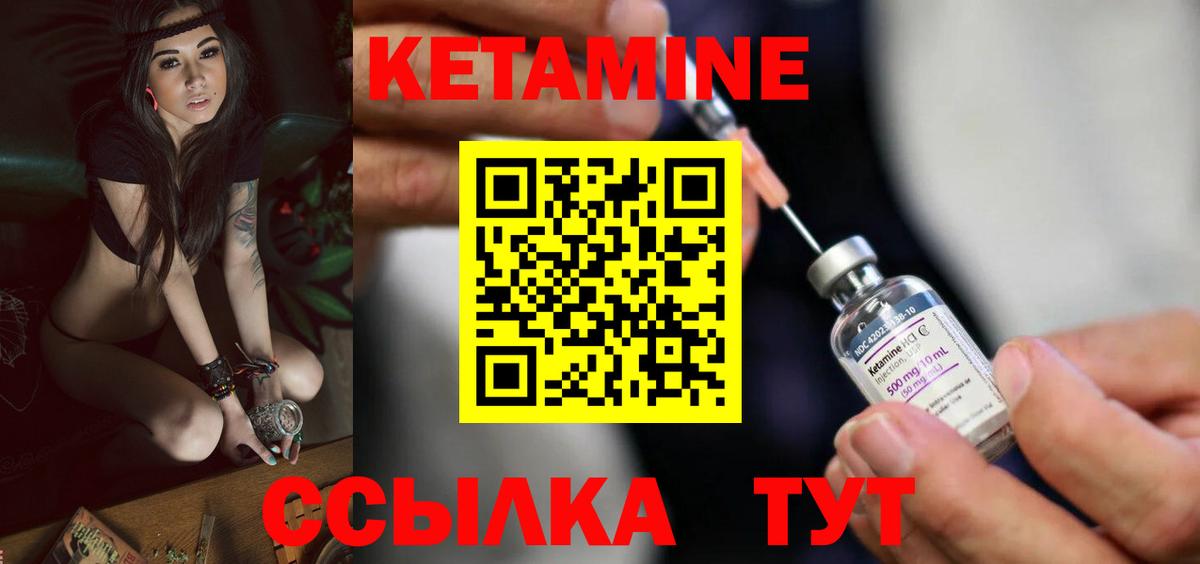 Кетамин ketamine Анапа