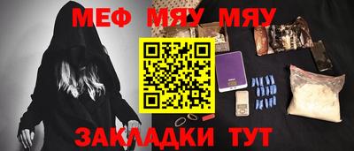 мяу мяу кристалл Усть-Джегута