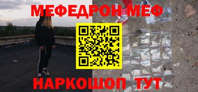 мяу мяу кристалл Усть-Джегута