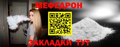 мяу мяу кристалл Усть-Джегута
