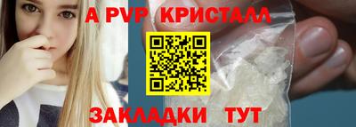 мяу мяу кристалл Усть-Джегута