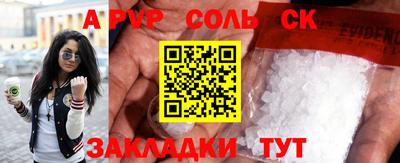 соль ск Уссурийск