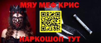 мяу мяу кристалл Усть-Джегута