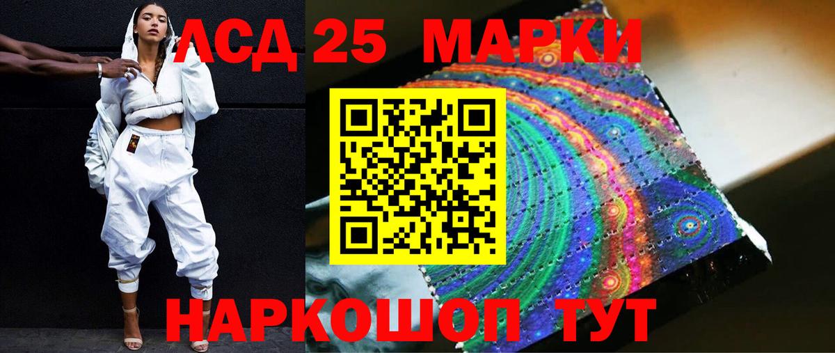 Лсд 25 экстази ecstasy Анапа