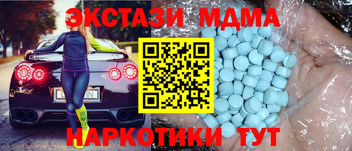 Анапа  MDMA молли  Вход с VPN  MDMA кристаллы 