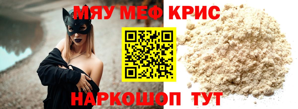 Меф 4 MMC  где продают   Мефедрон  Анапа  Мефедрон VHQ  Вход с VPN 