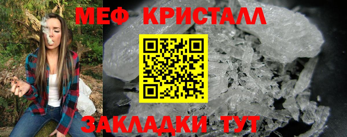 Меф мяу мяу  Анапа