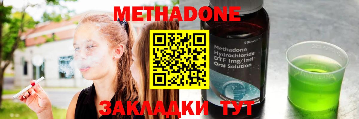 Метадон VHQ  Вход с VPN  Анапа 