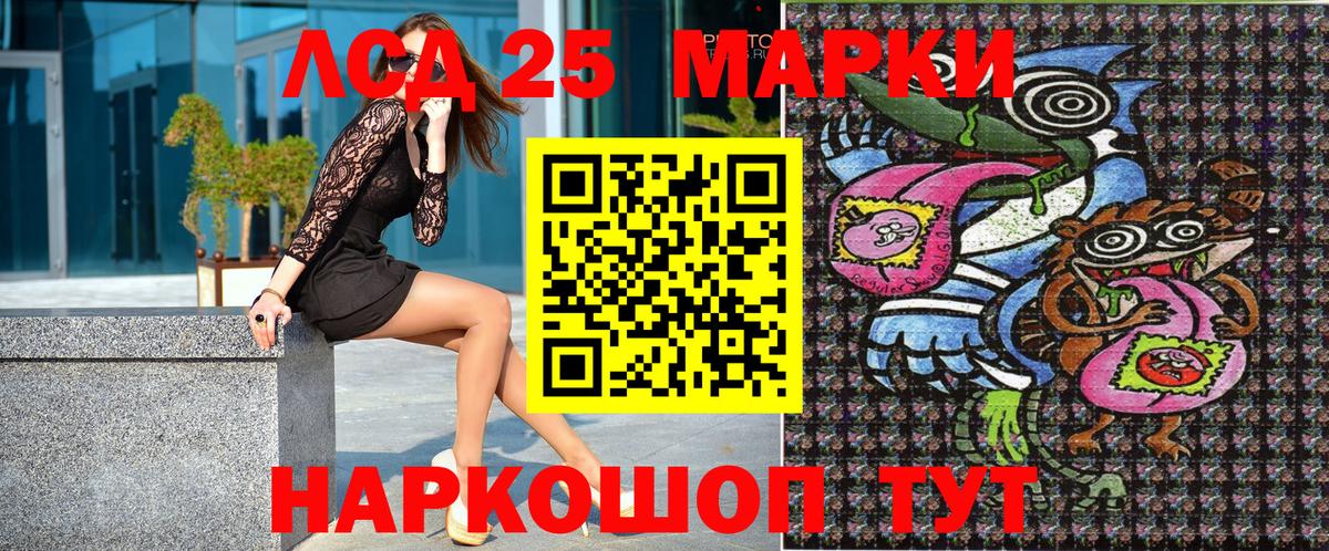 Марки NBOMe 1500мкг Анапа