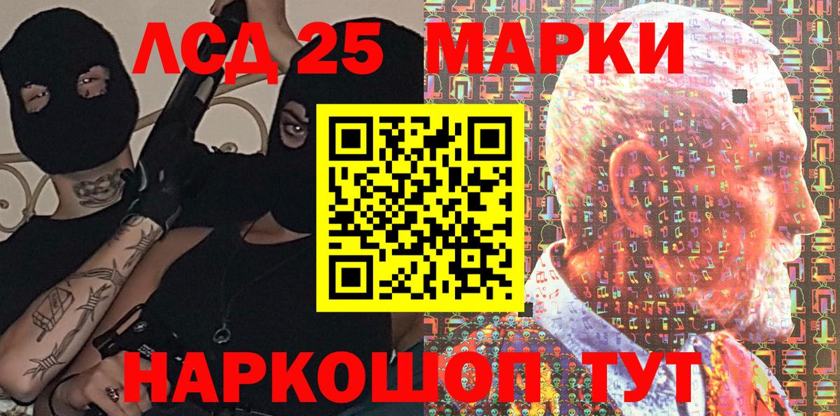 Наркотические марки 1500мкг  Вход с VPN  Анапа 