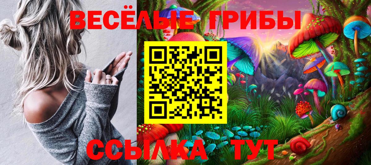 Галлюциногенные грибы Magic Shrooms  Вход с VPN  Анапа 