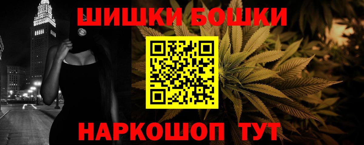 Бошки марихуана AK-47  Бошки марихуана Bruce Banner  Шишки марихуана сатива  Вход с VPN  Анапа 